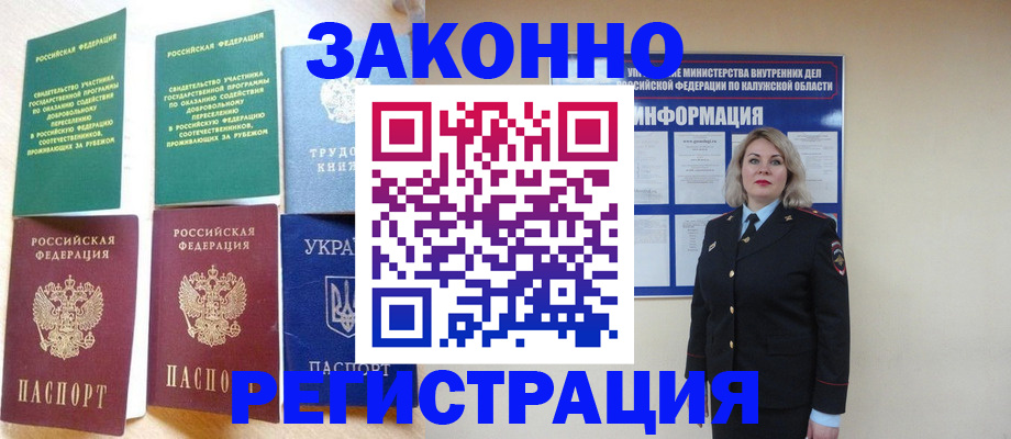 прописка паспорт в Галиче