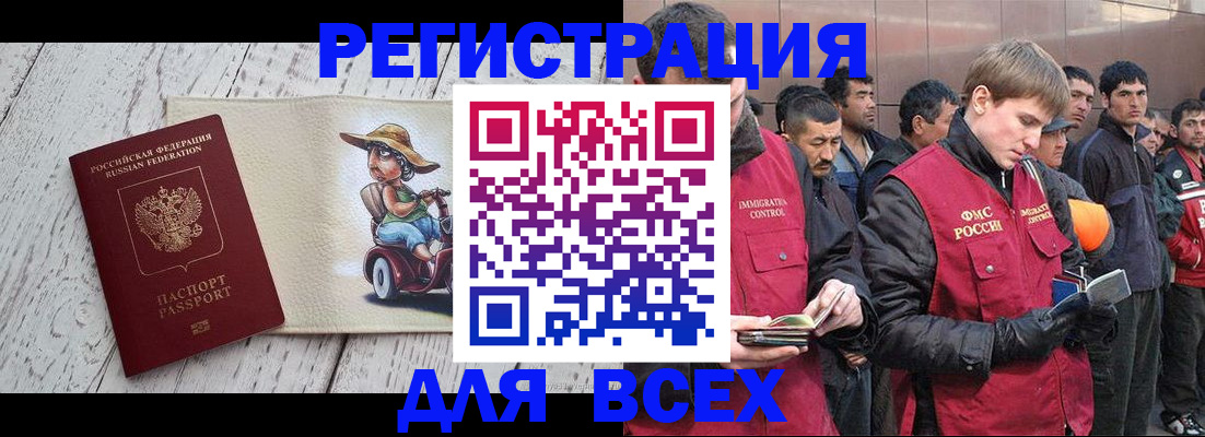 прописка регистрация в Галиче